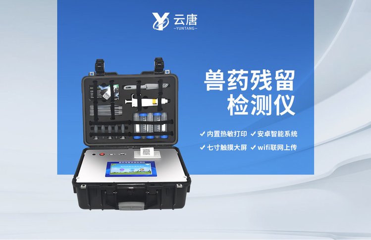 獸藥殘留含量超標(biāo)的食品有哪些？