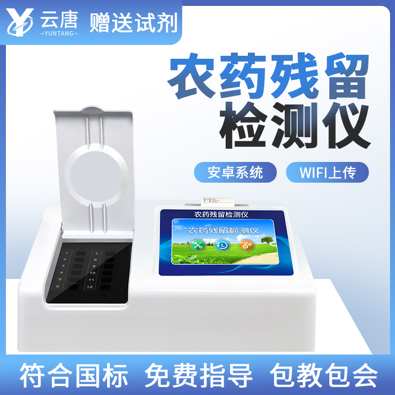 動(dòng)物疫病檢測(cè)儀器價(jià)格合理，找山東云唐