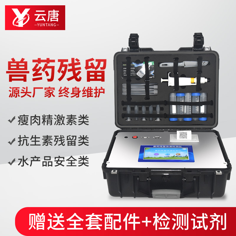 獸藥殘留用膠體金檢測(cè)靠譜嗎？