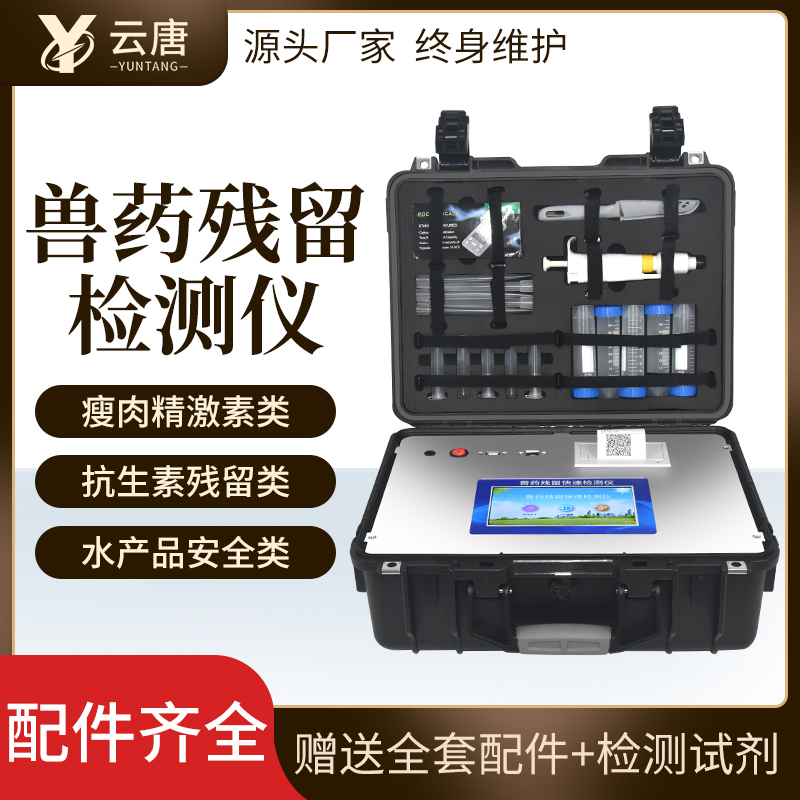 喹乙醇類獸藥利用什么儀器檢測(cè)？