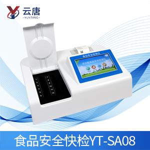 食品安全檢測系統(tǒng)怎么樣？