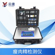 瘦肉精檢測儀一臺需要多少錢？