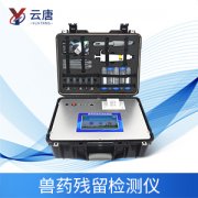 獸藥檢測(cè)儀殘留成分有哪些？