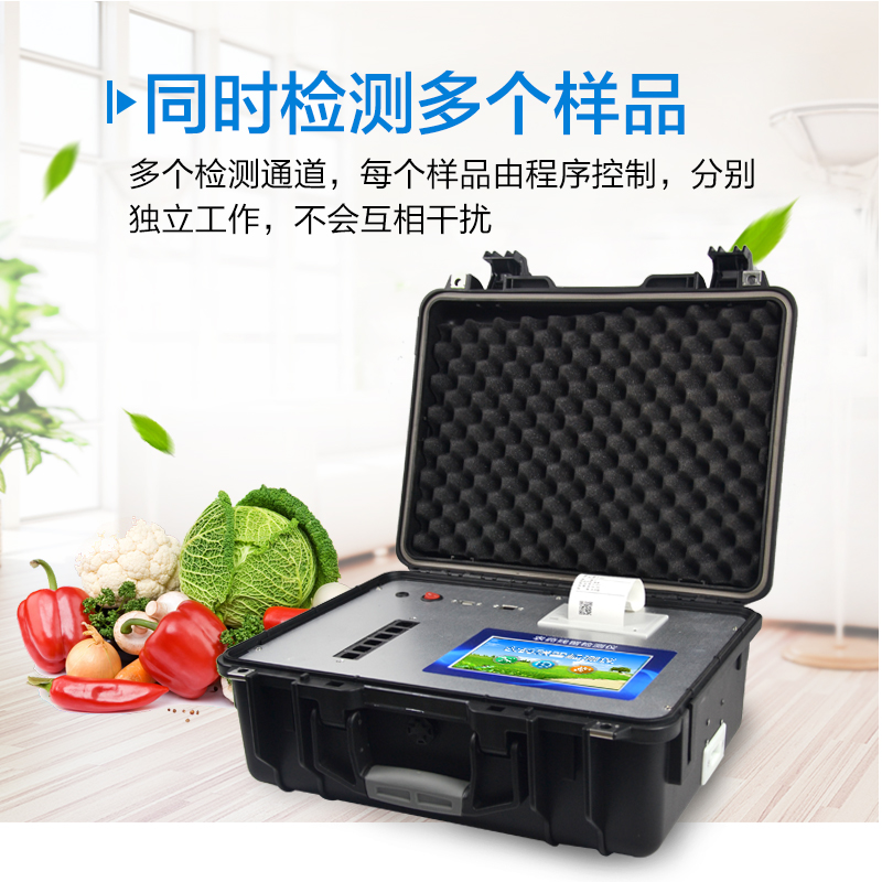 農藥殘留檢測儀