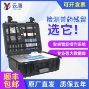 禽用藥動物中使用超標(biāo)怎么檢測出來？