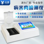 肉類里面細(xì)菌毒素怎么檢測(cè)出來？